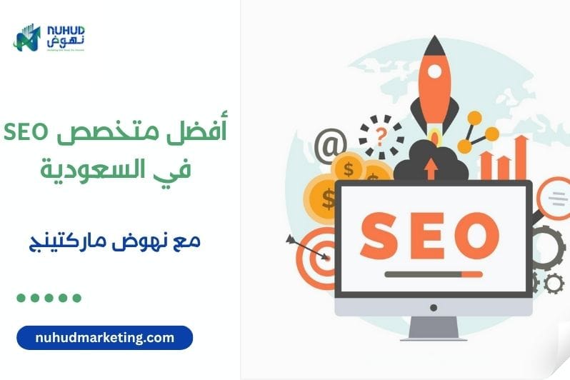 The Best SEO Specialist in Saudi Arabia