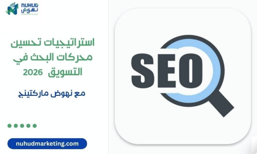 SEO Strategies in Marketing