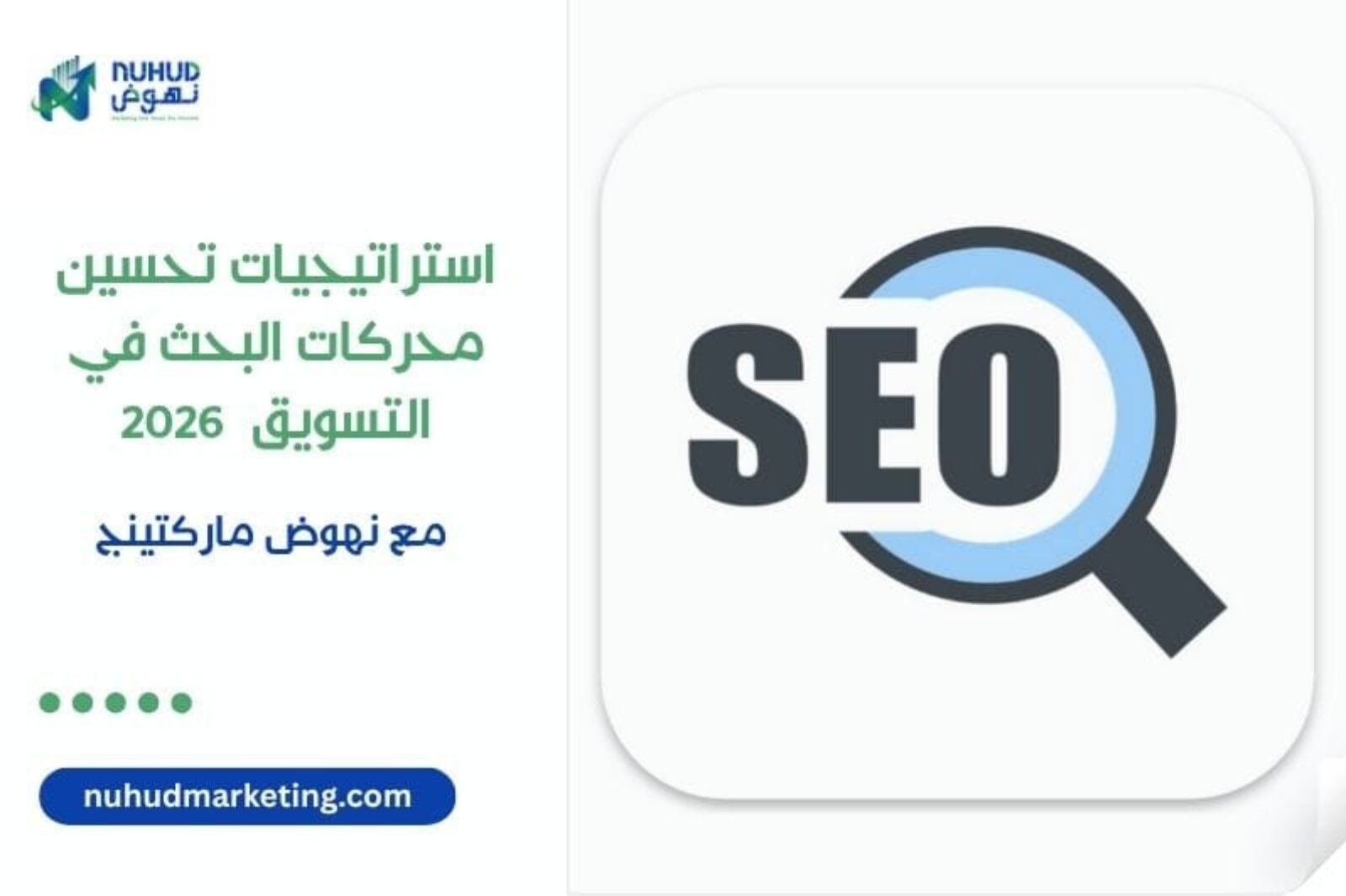 SEO Strategies in Marketing