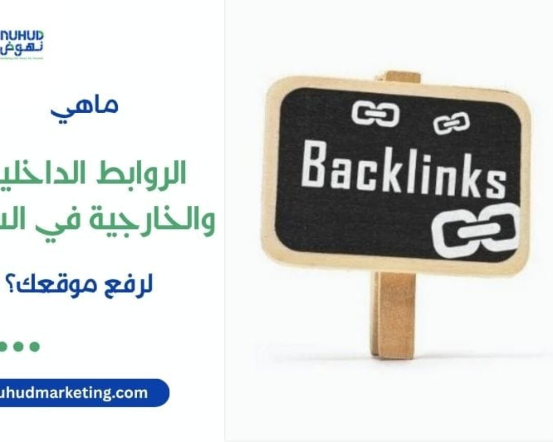 internal and external links in SEO