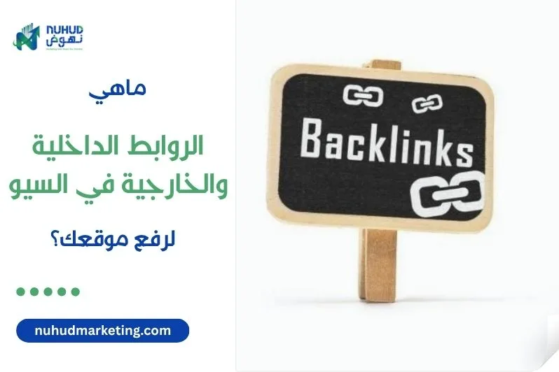 internal and external links in SEO
