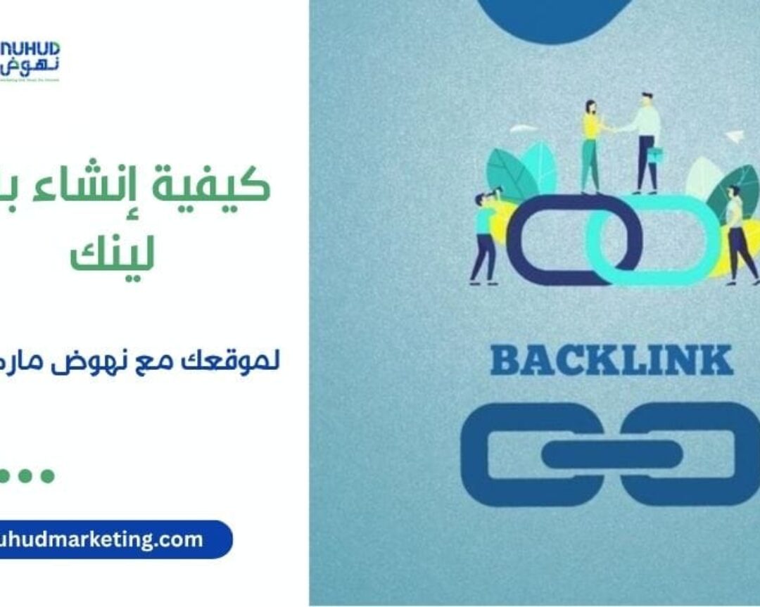How to create a backlink