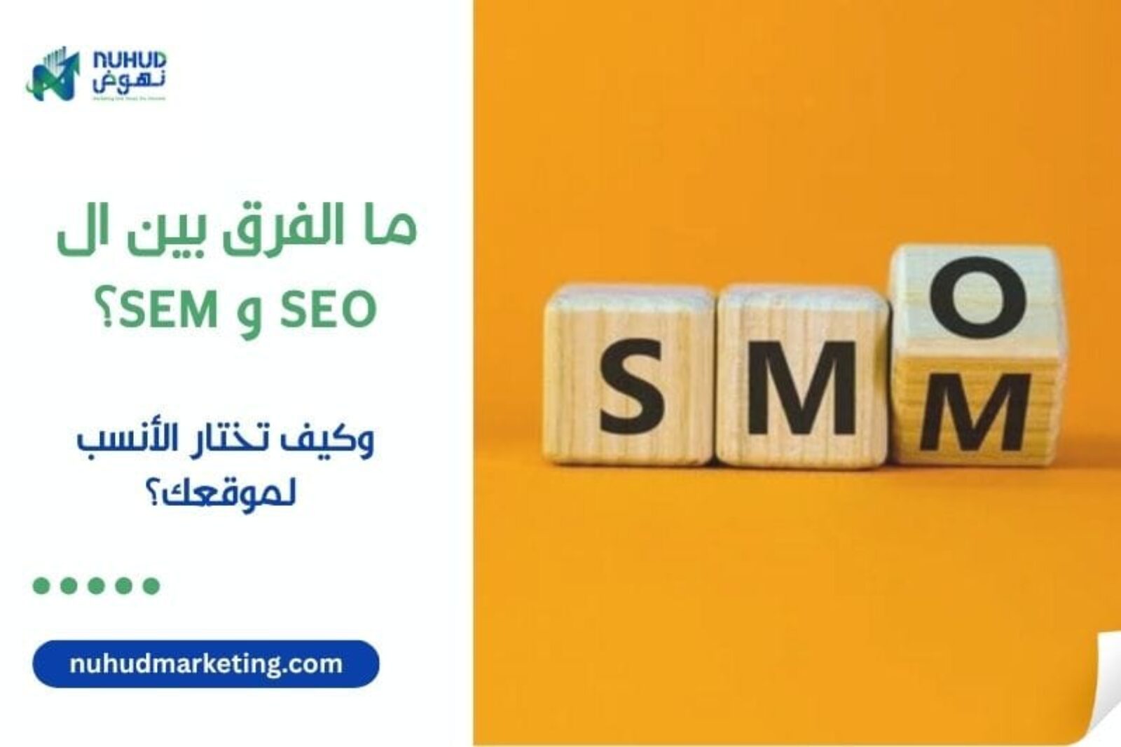 What's the difference between SEO and SEM