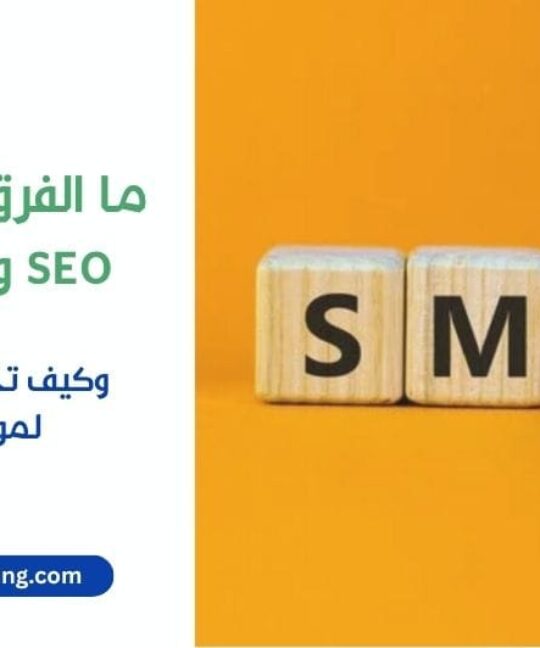 What's the difference between SEO and SEM