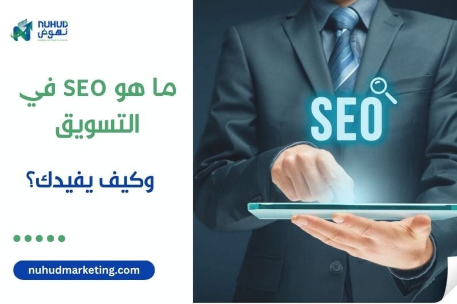 What is SEO in marketing