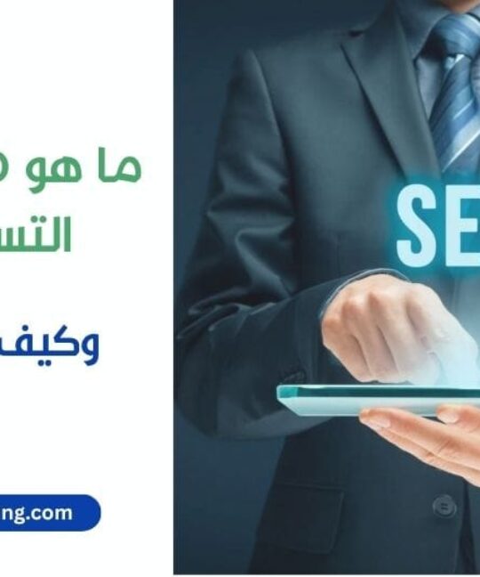 What is SEO in marketing