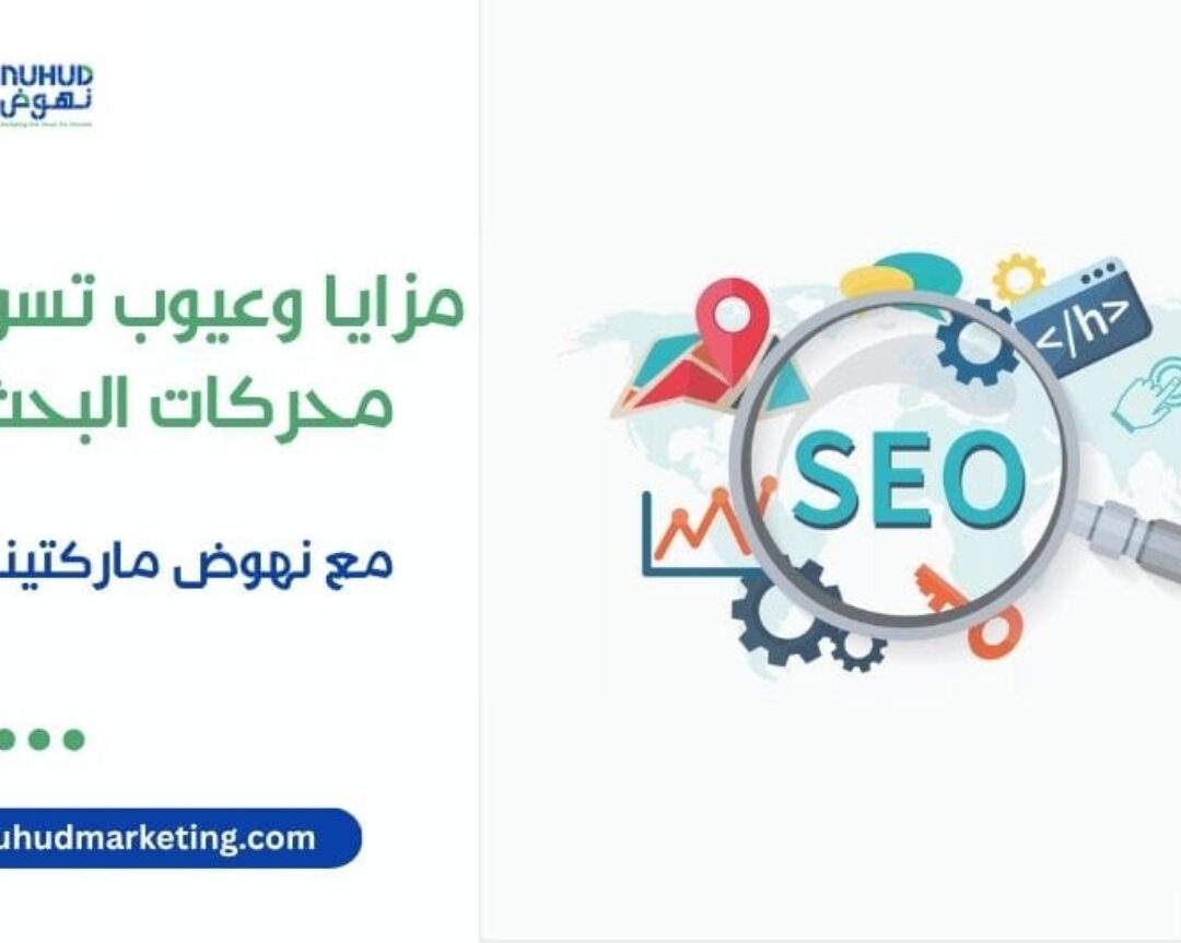 Advantages and disadvantages of search engine marketing